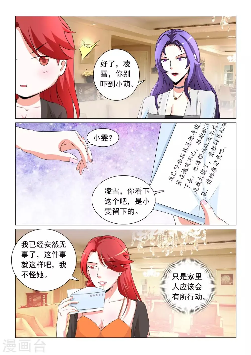 第38话 第11页