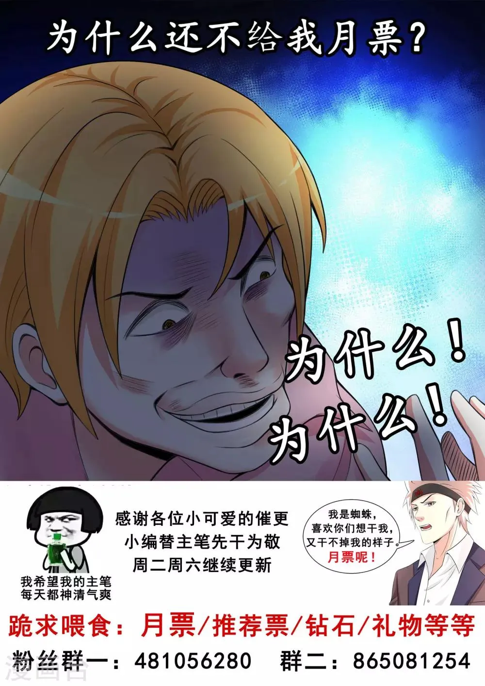 第38话 第12页