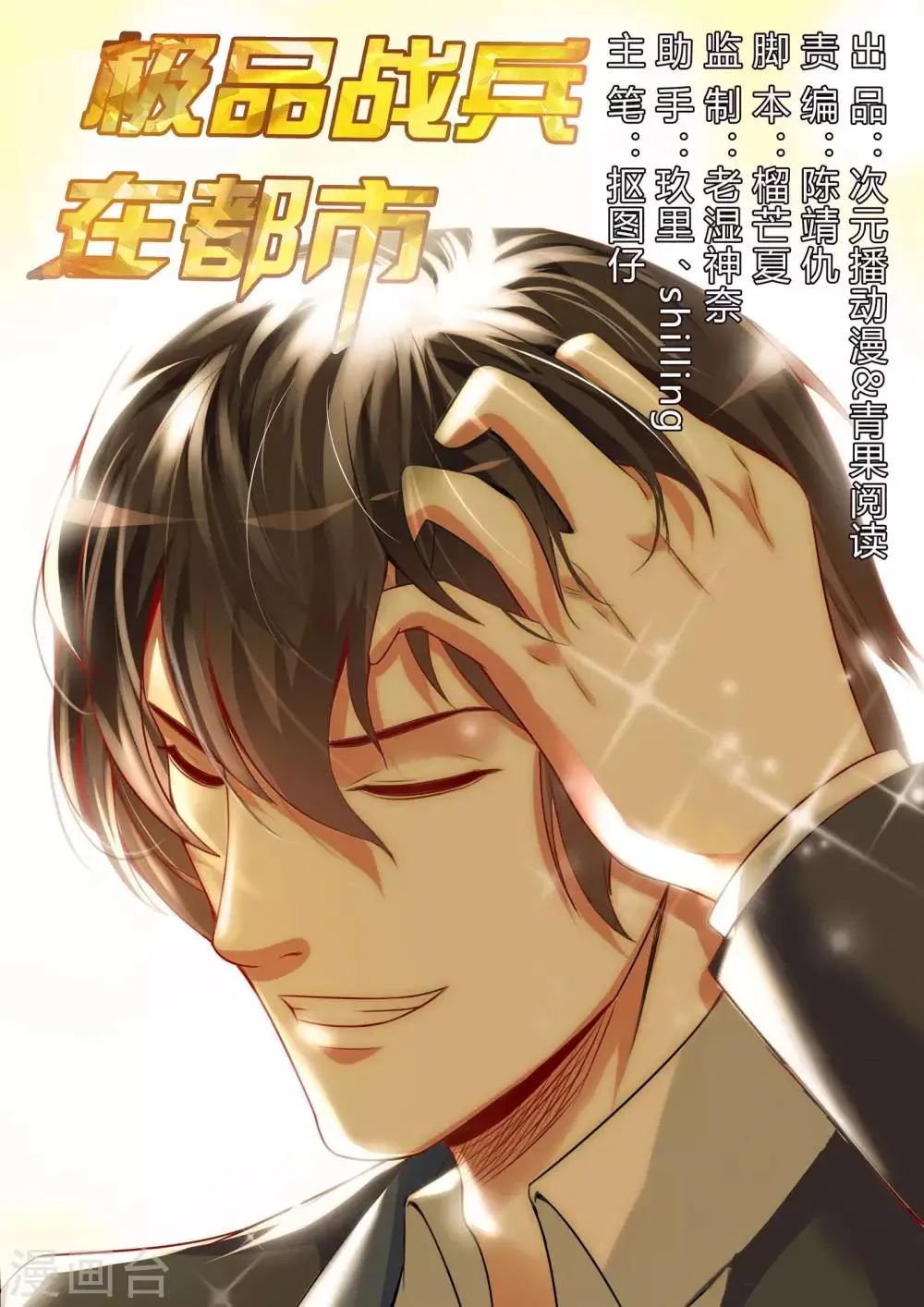 第39话 第1页