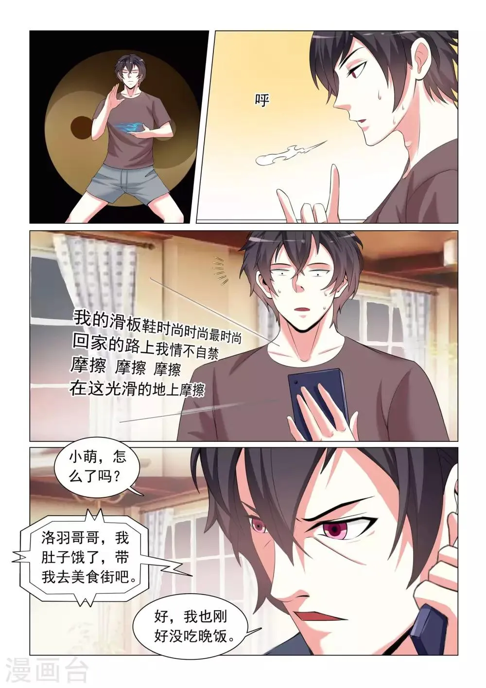 第39话 第2页