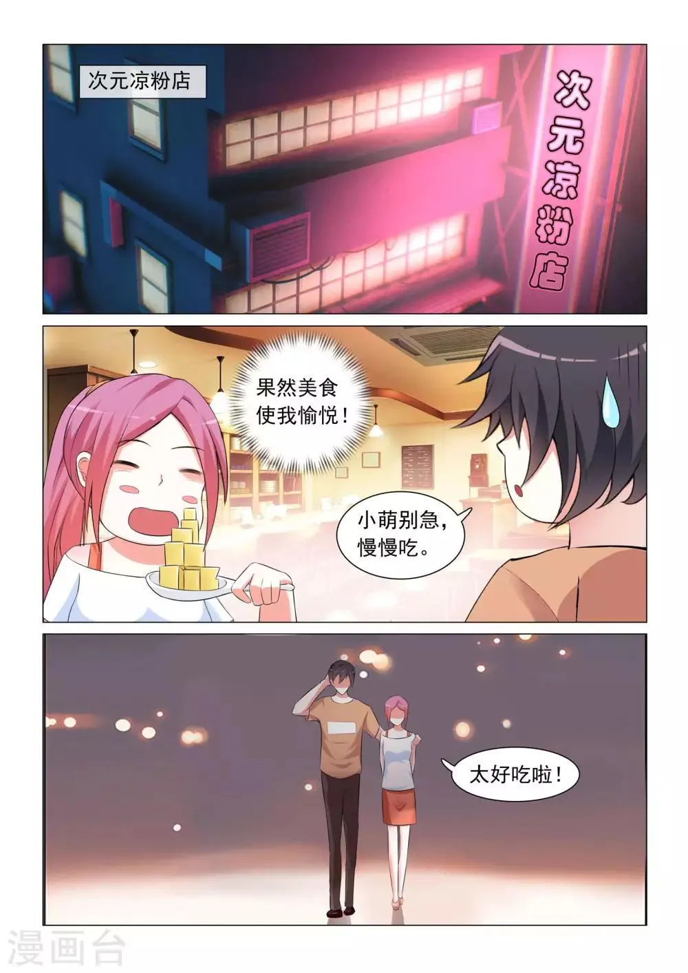第39话 第3页