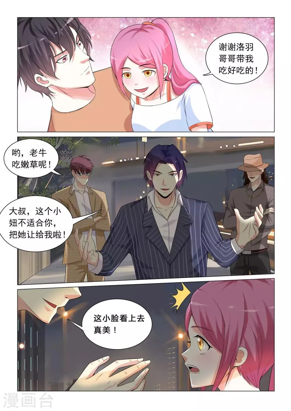 第39话 第4页