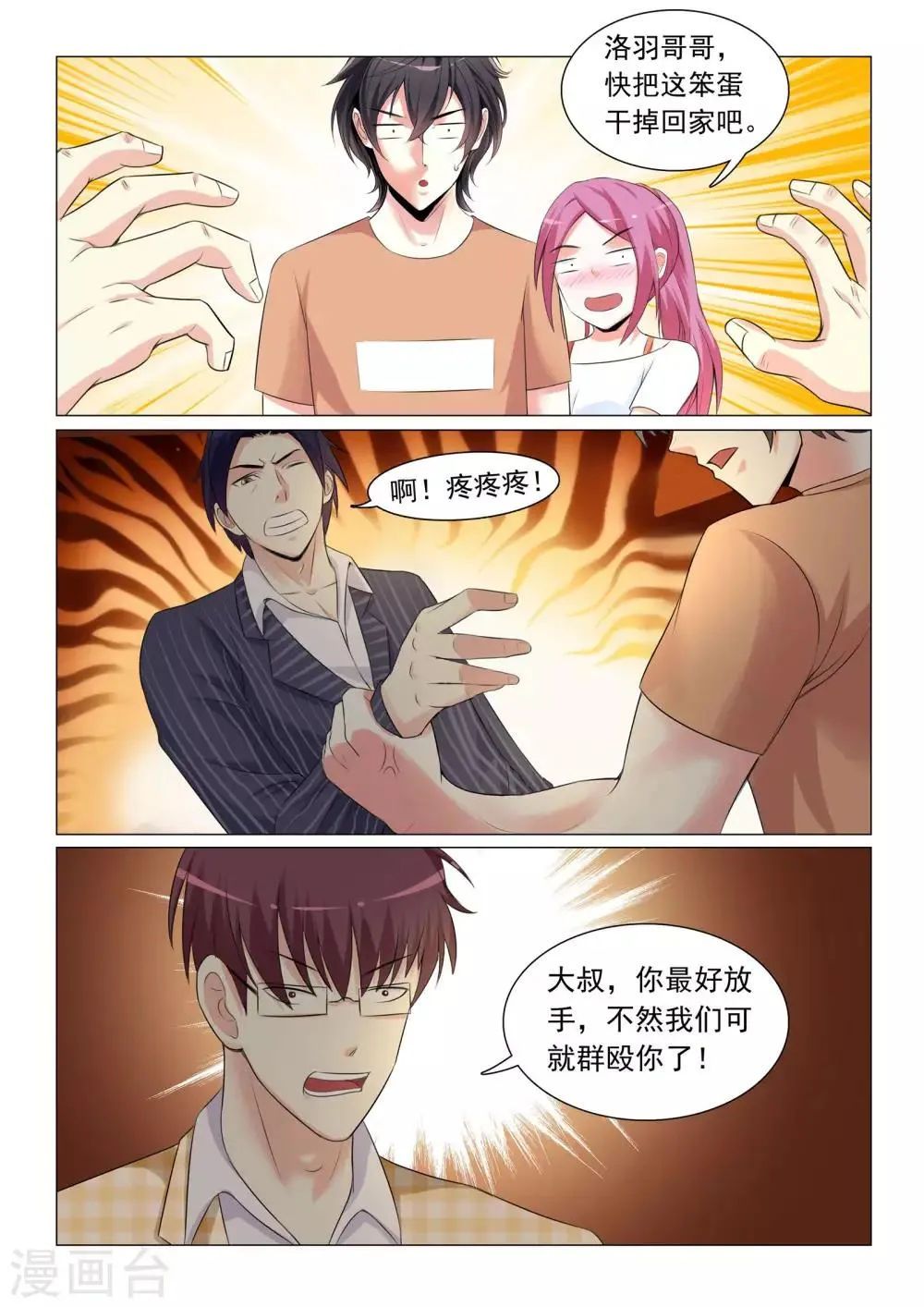 第39话 第5页