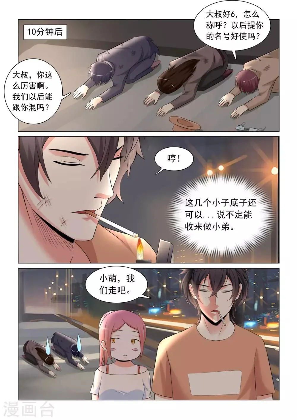 第39话 第10页