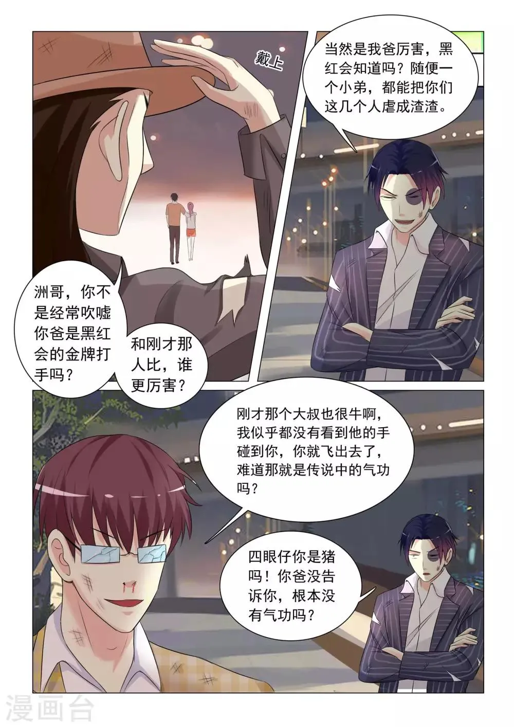 第39话 第11页