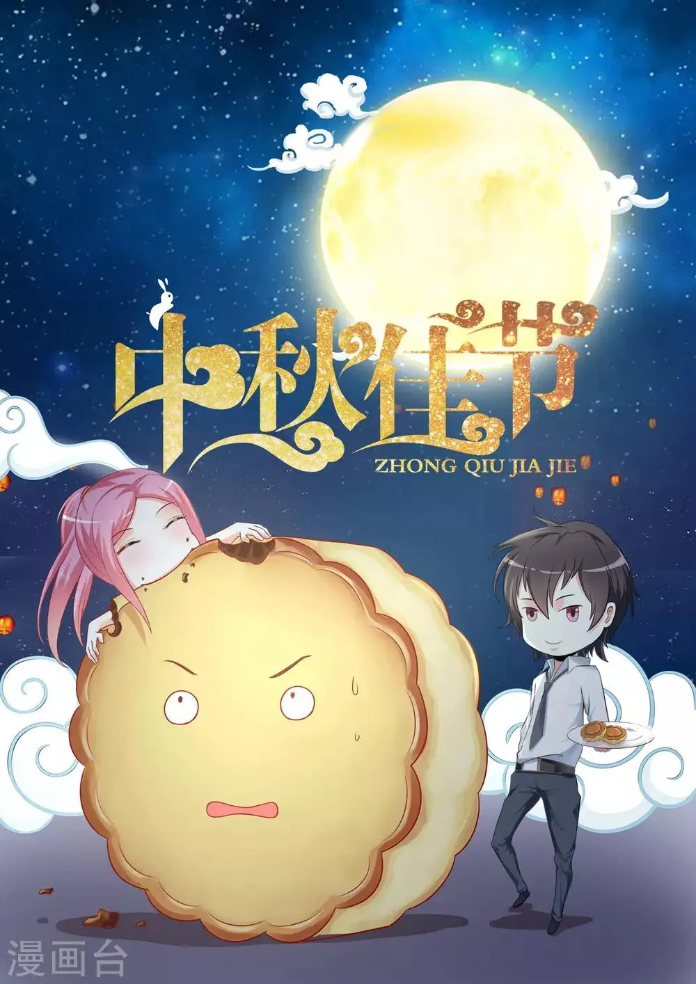 第40话 第1页