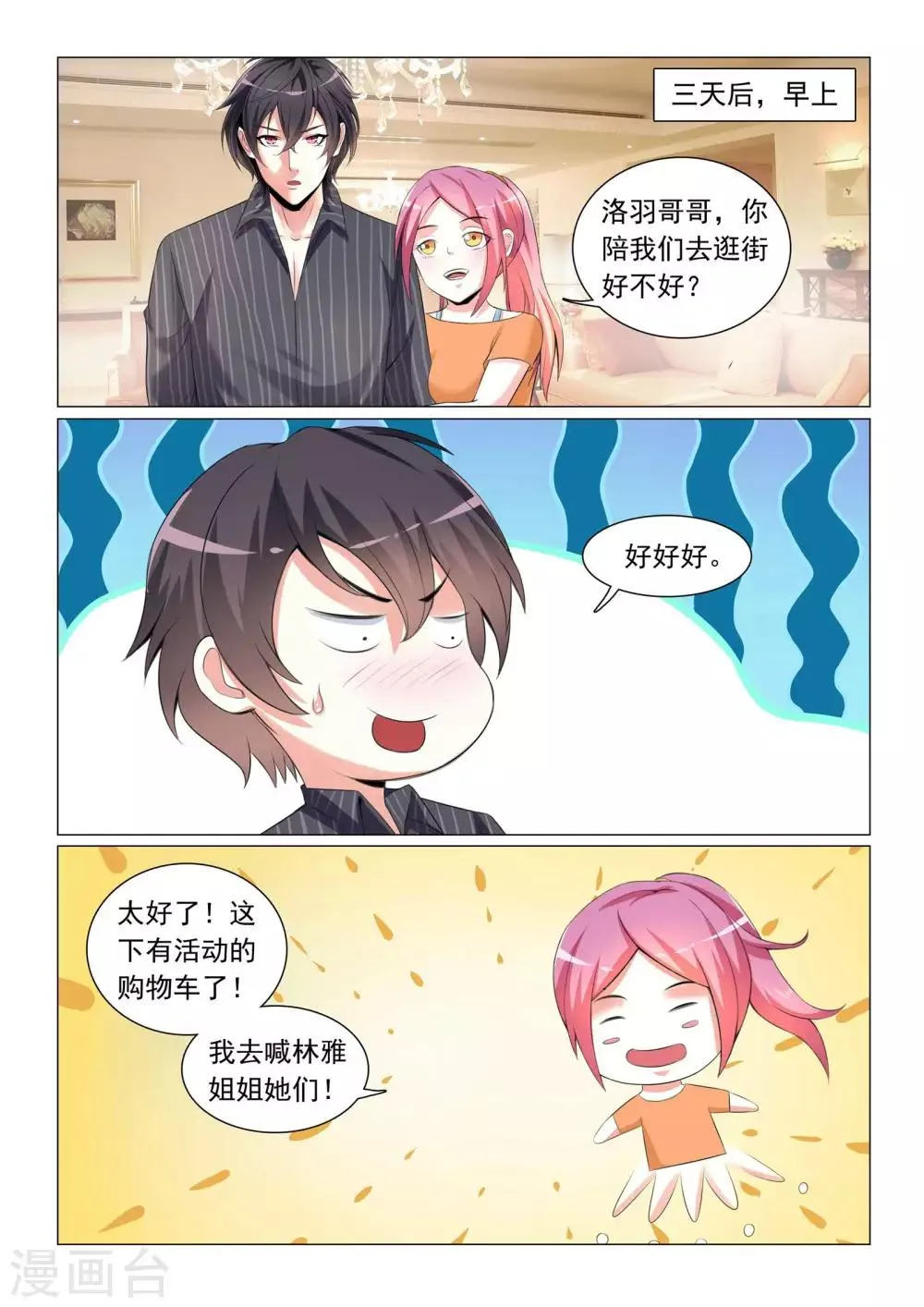 第40话 第4页