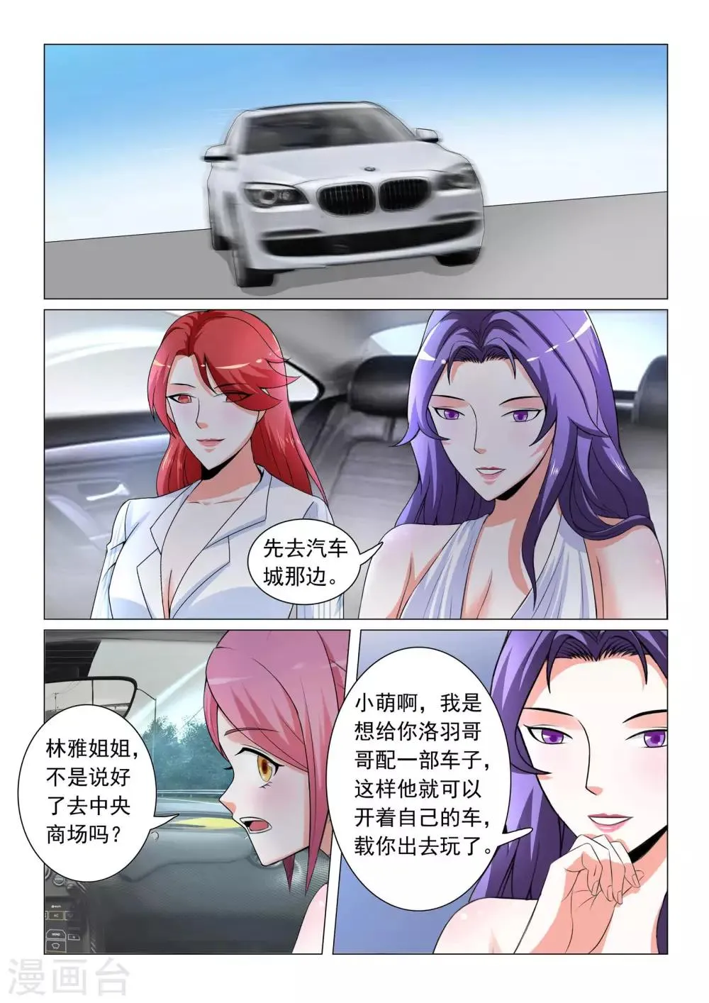 第40话 第6页
