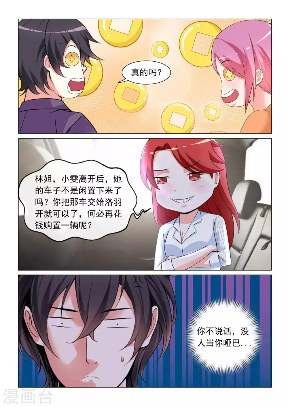 第40话 第7页