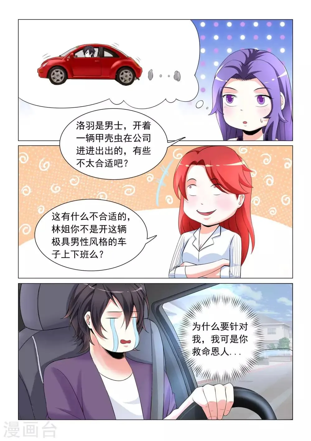第40话 第8页