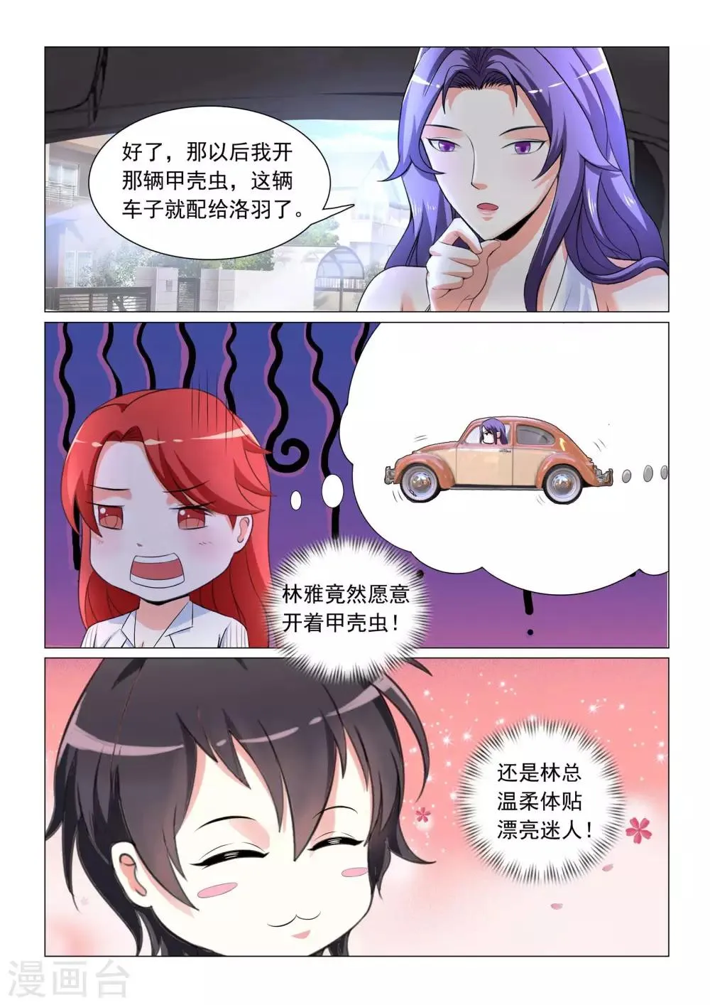 第40话 第9页