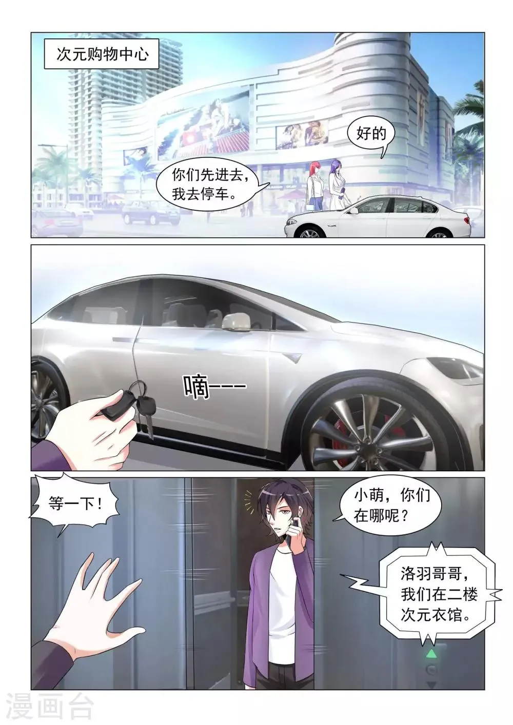 第40话 第10页