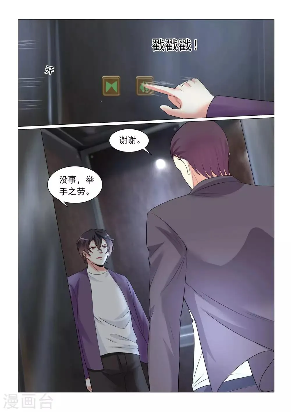 第40话 第11页