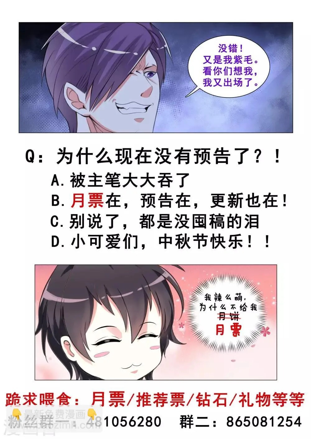 第40话 第12页