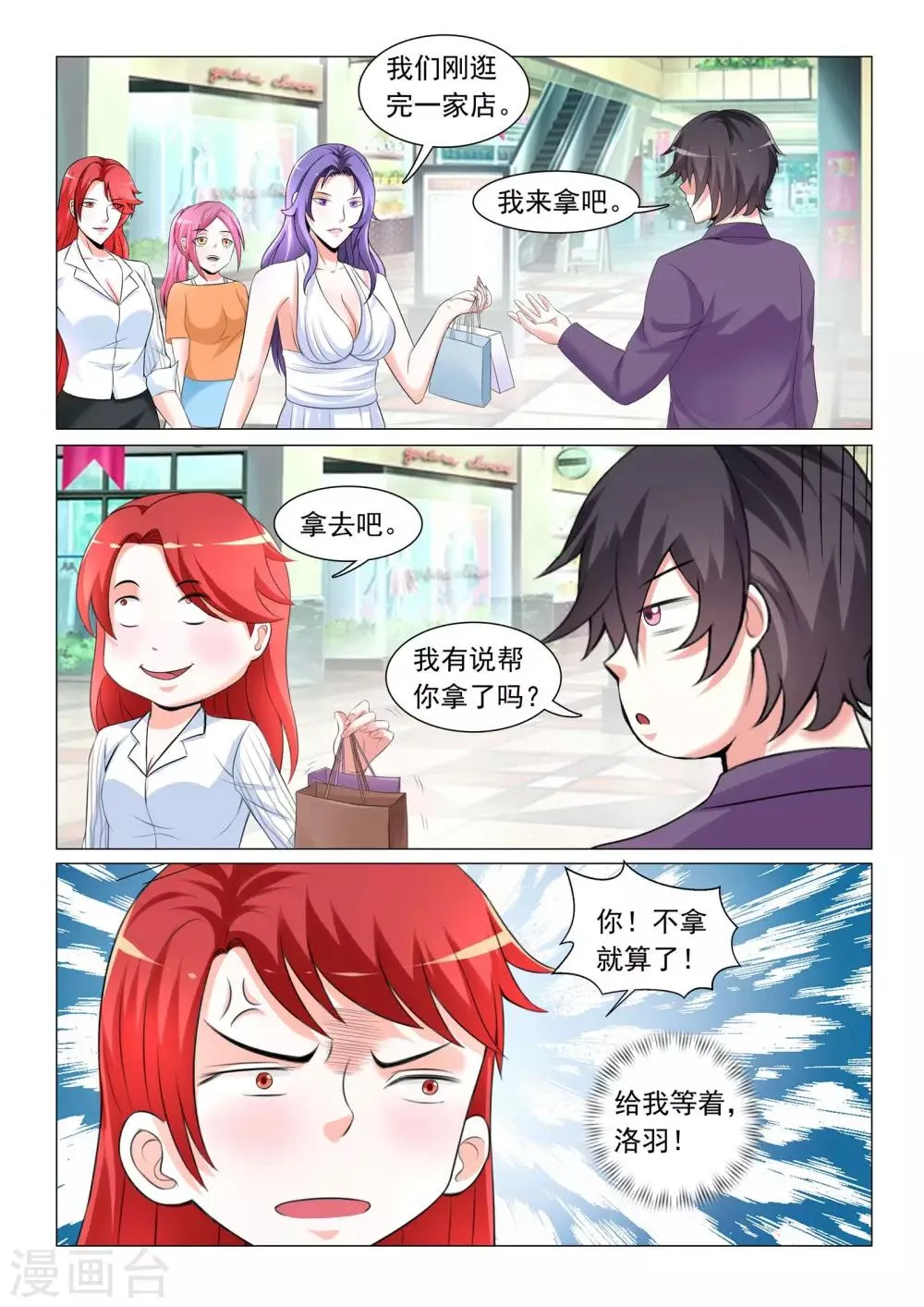 第41话 第2页
