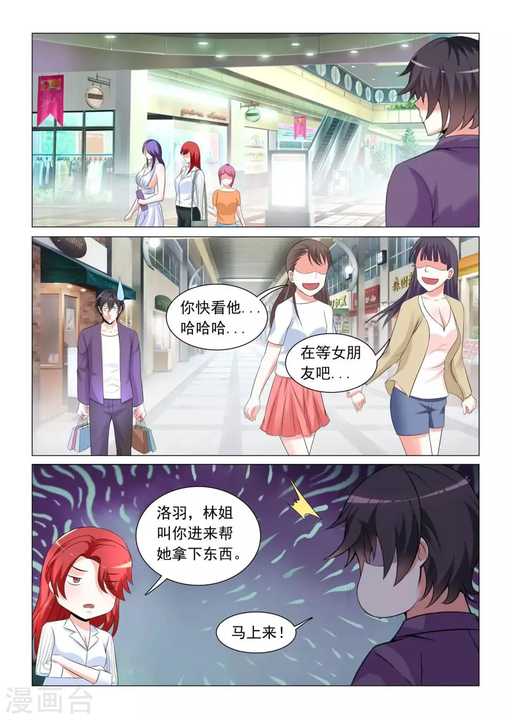 第41话 第3页