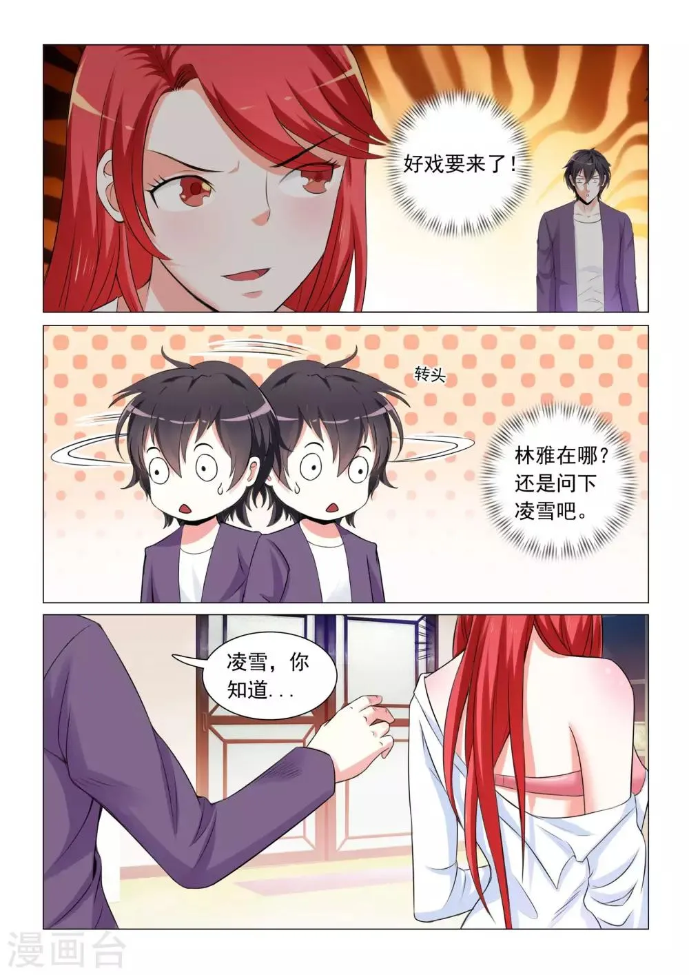 第41话 第4页