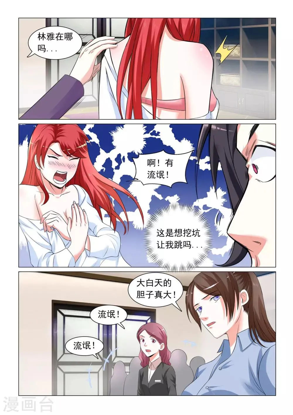 第41话 第5页