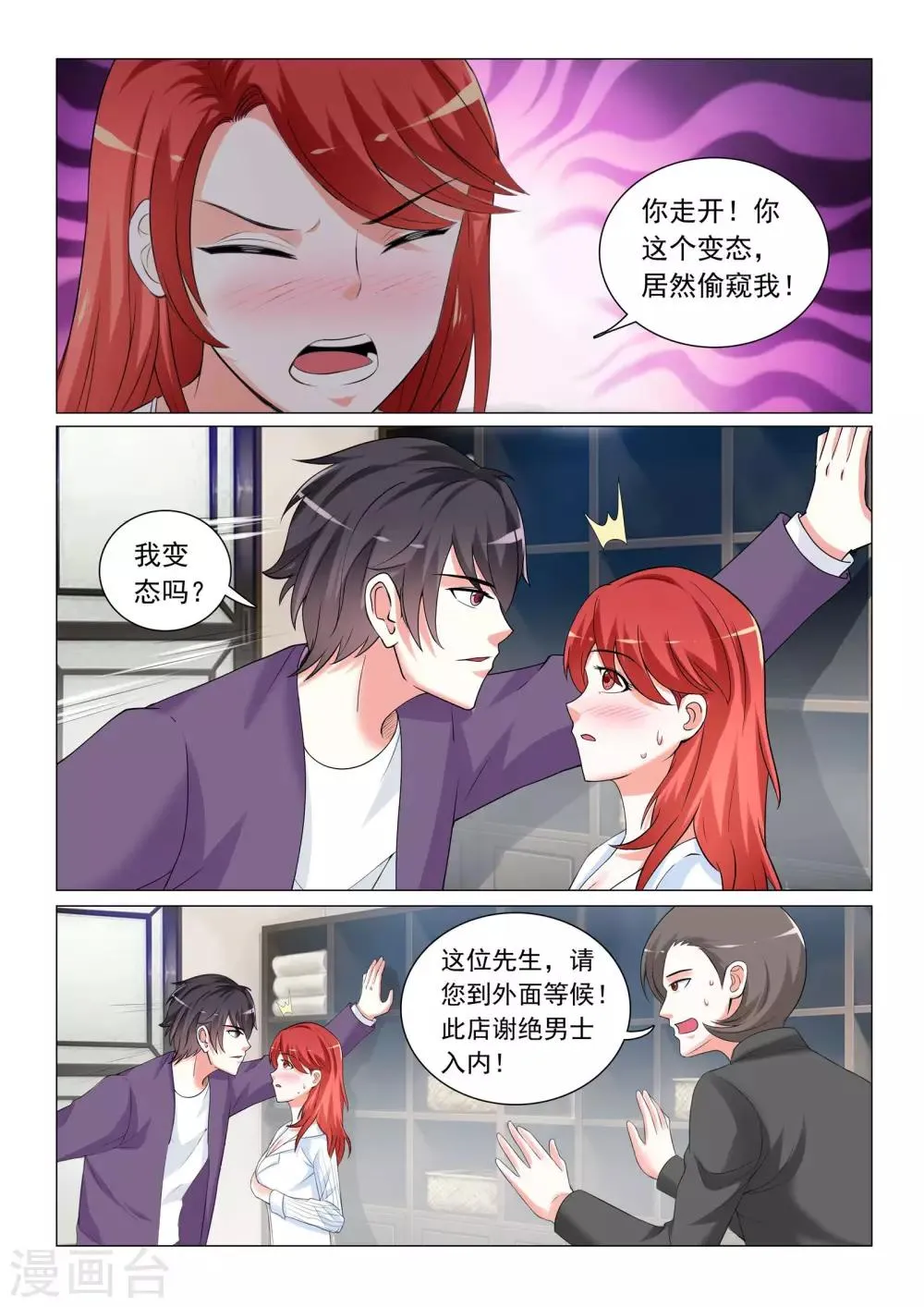 第41话 第6页