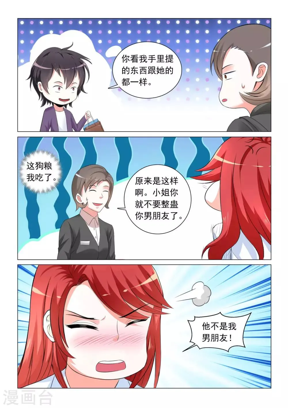 第41话 第7页
