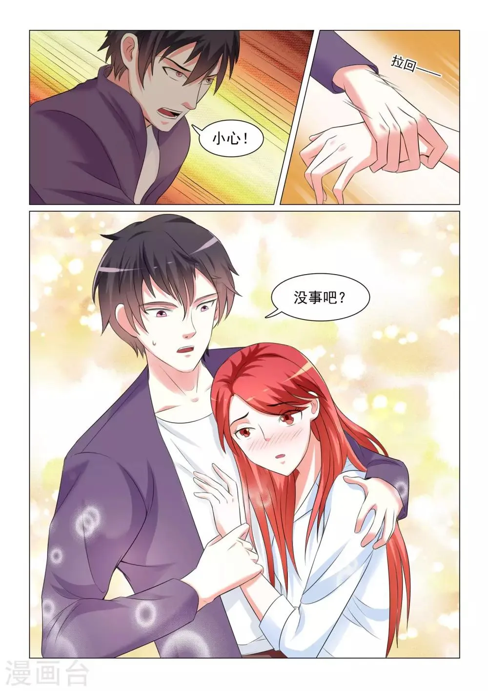 第41话 第9页