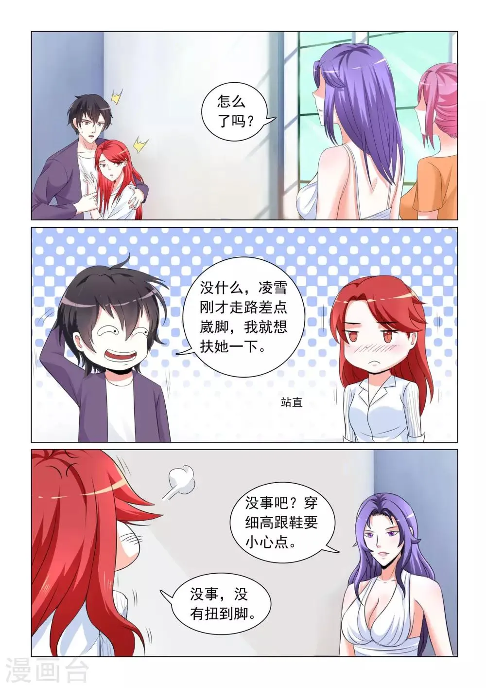 第41话 第10页