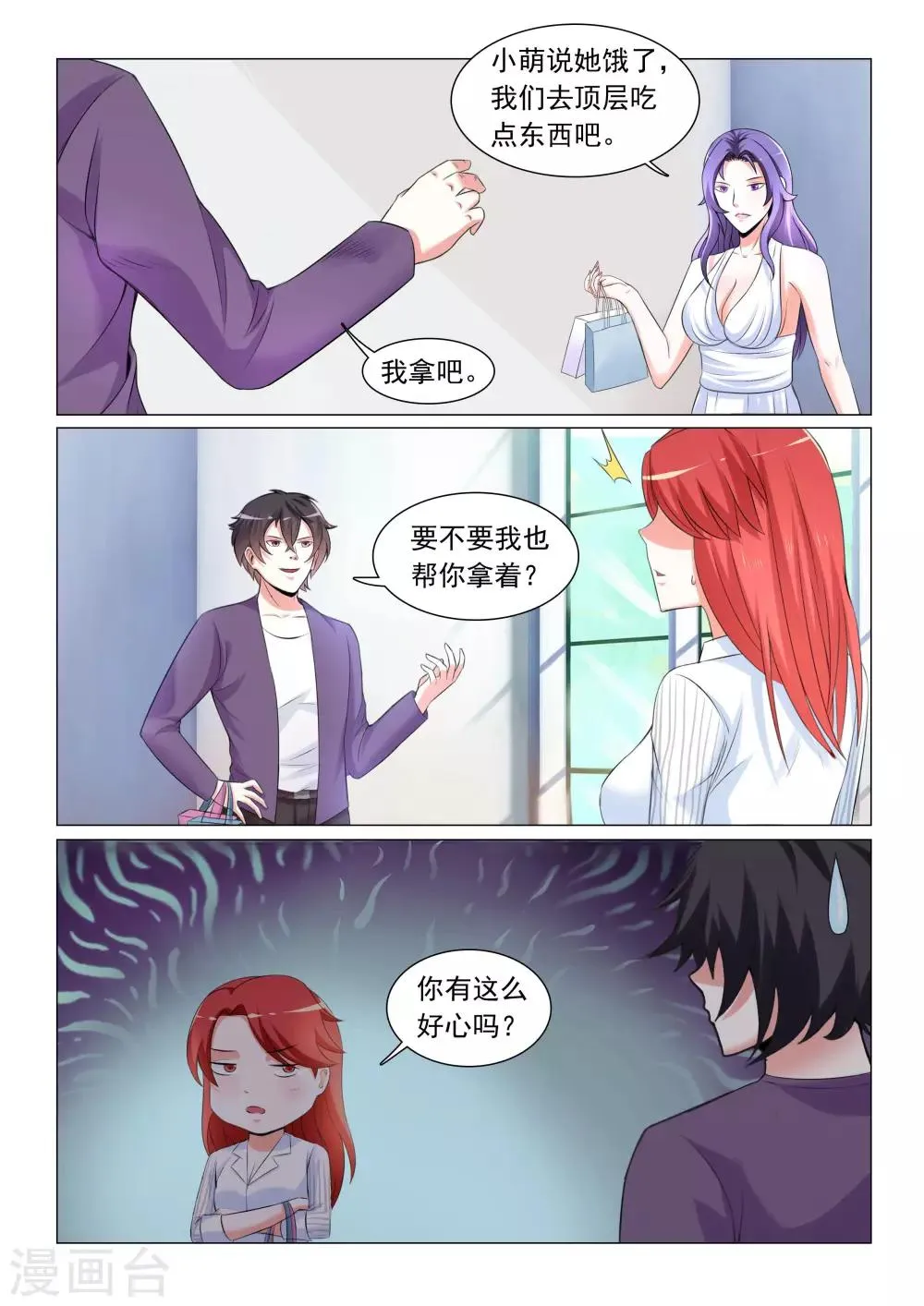 第42话 第2页