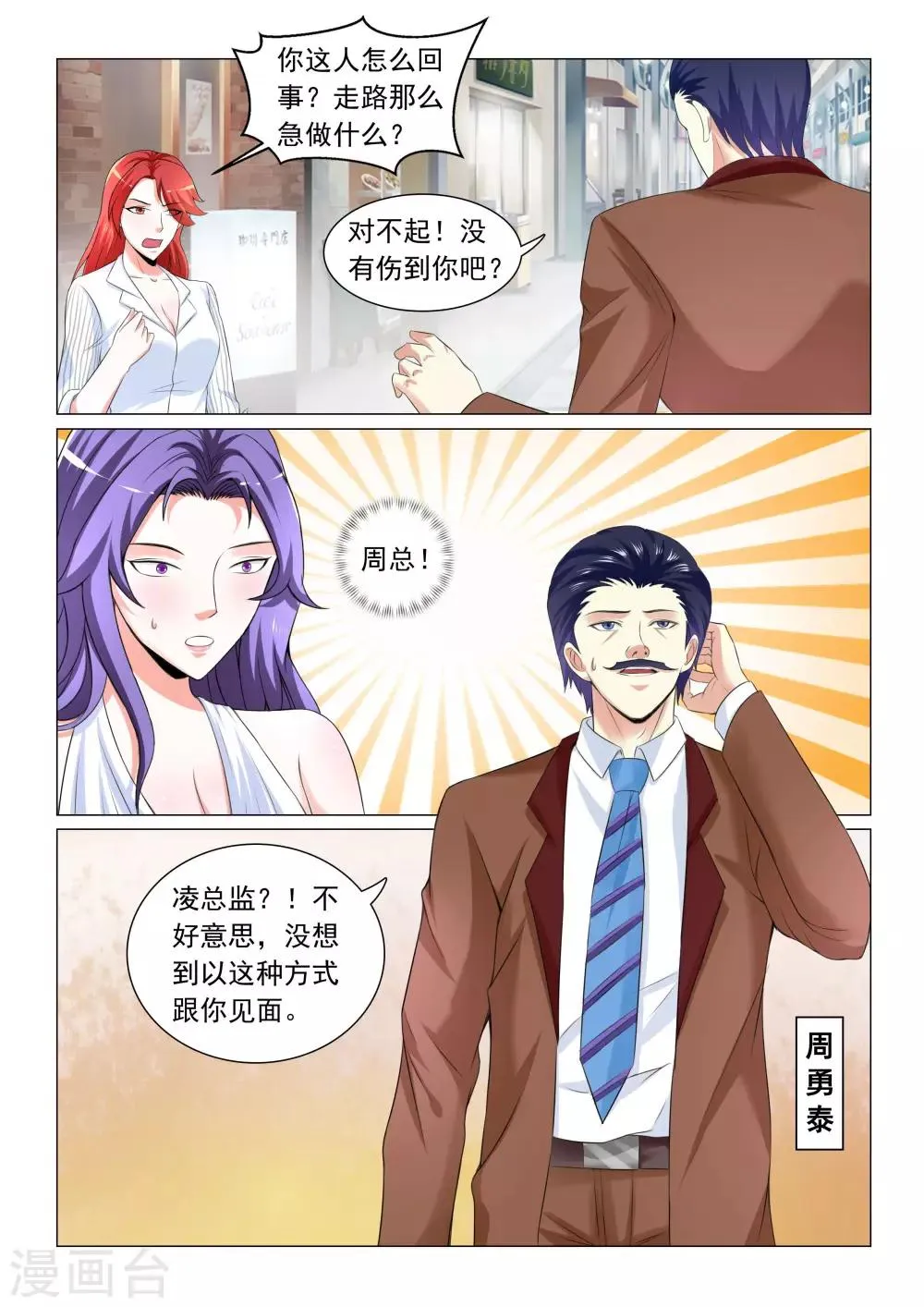 第42话 第5页