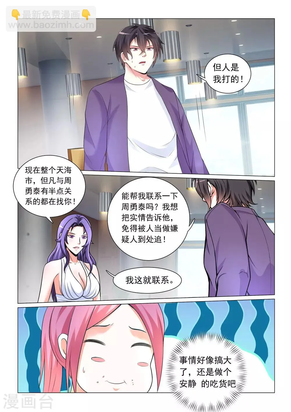 第42话 第10页