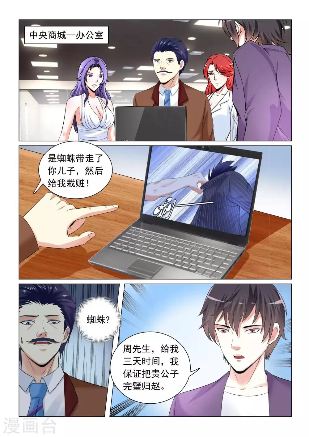 第42话 第11页