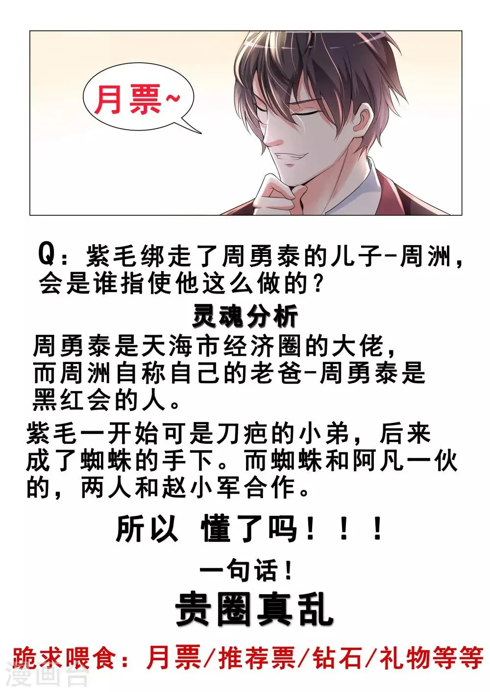 第42话 第12页