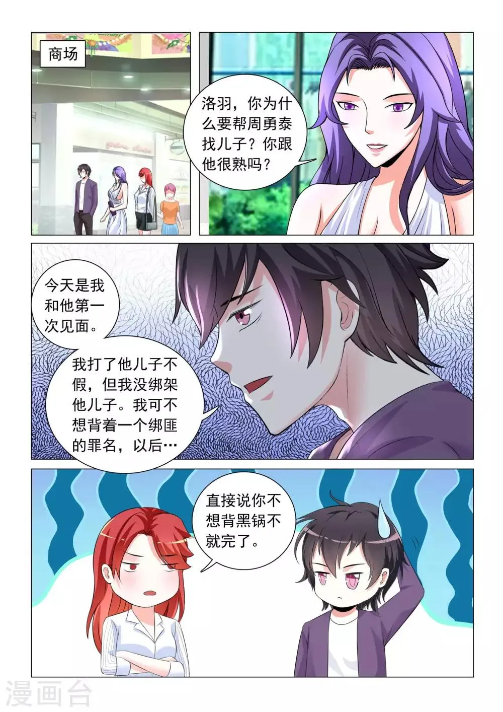 第43话 第4页