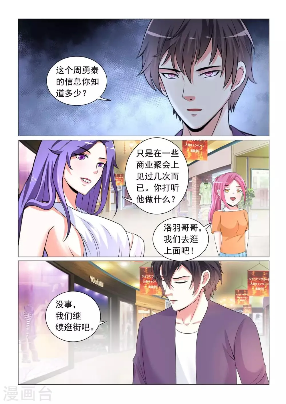 第43话 第5页