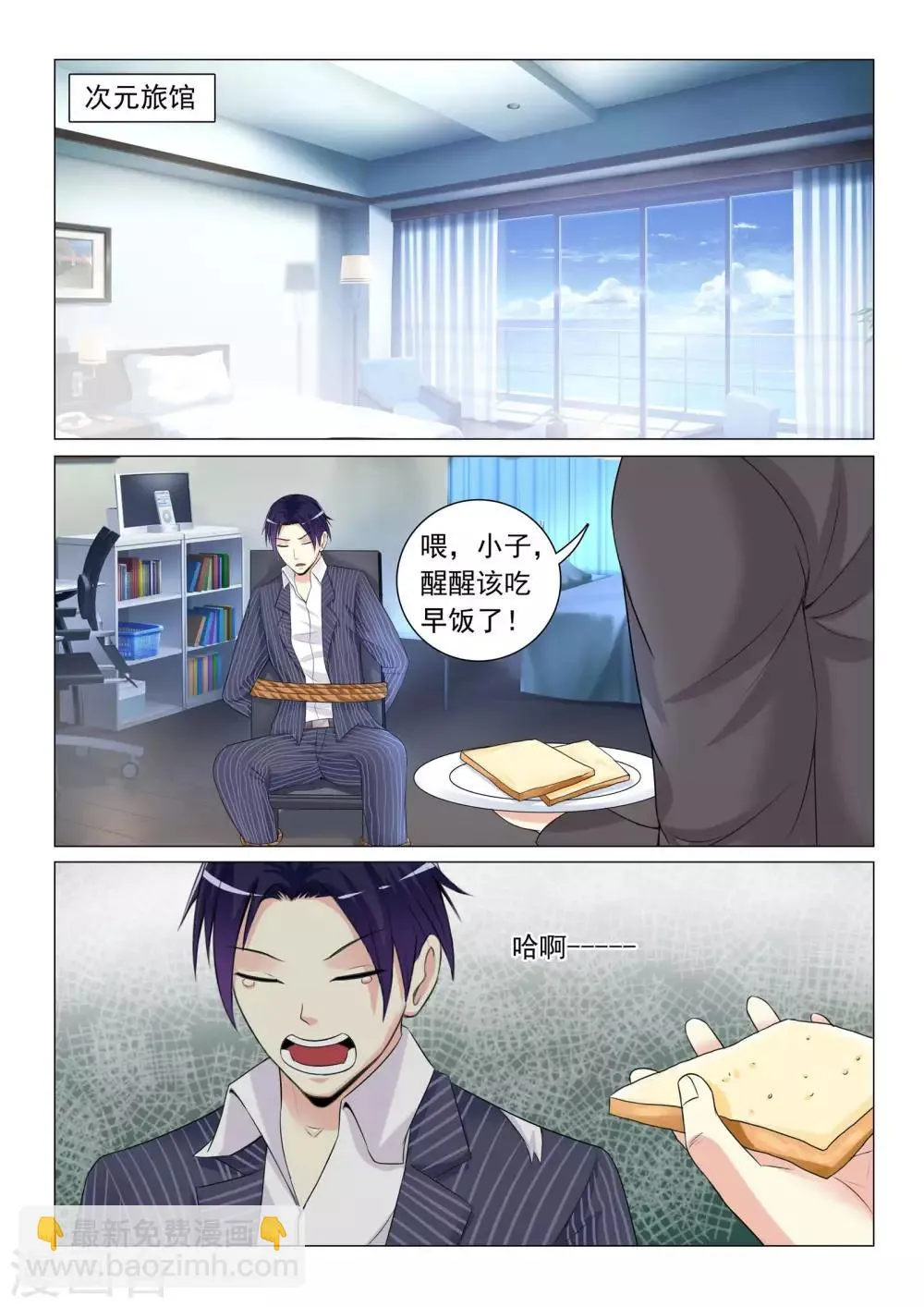 第43话 第6页