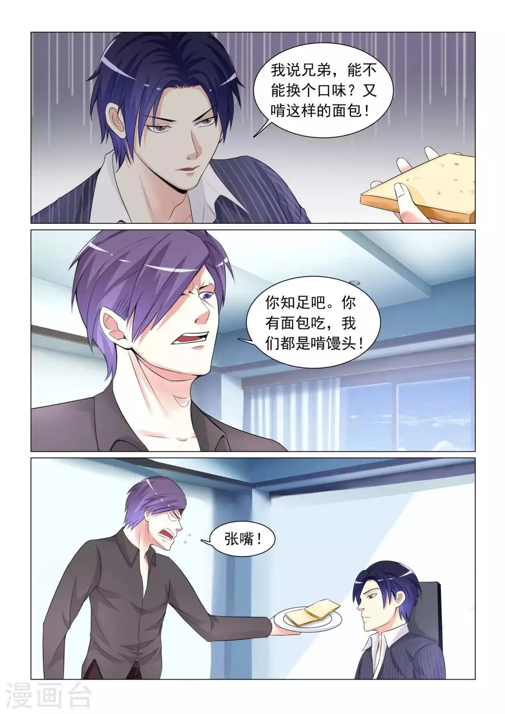 第43话 第7页