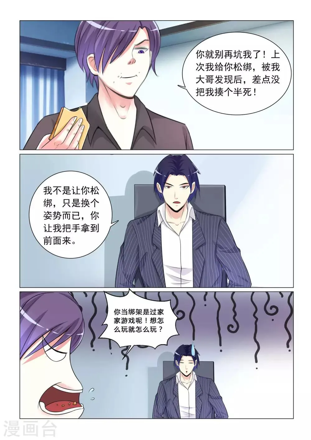 第43话 第9页
