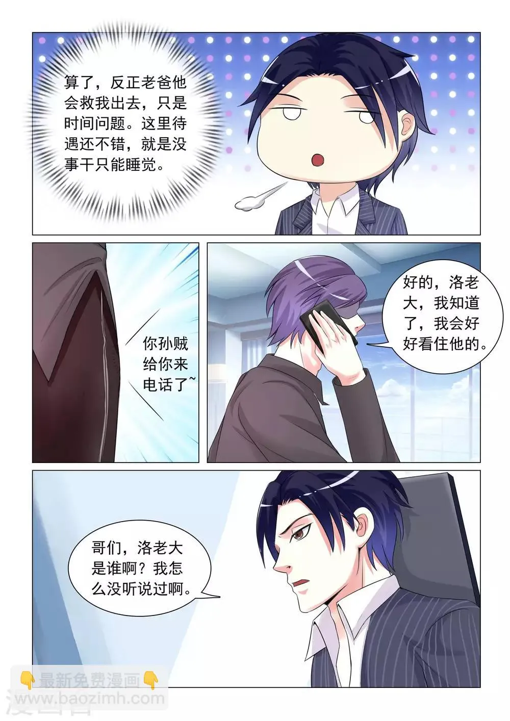 第43话 第10页