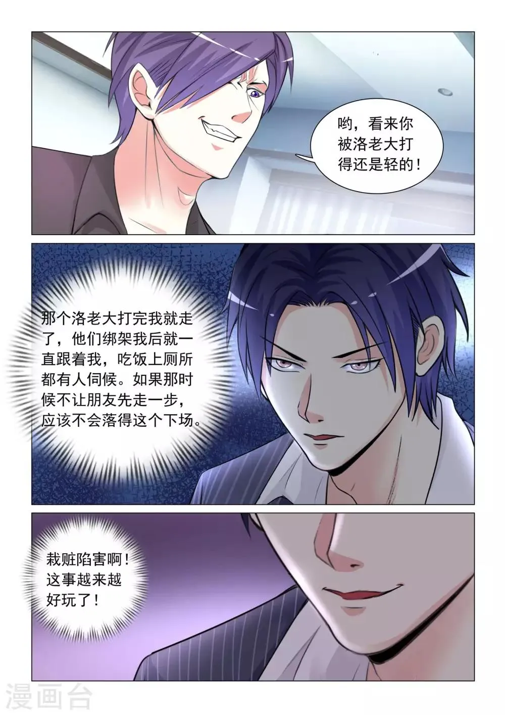 第43话 第11页
