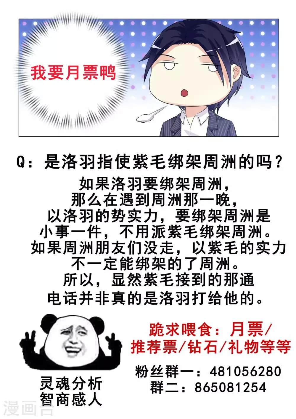 第43话 第12页