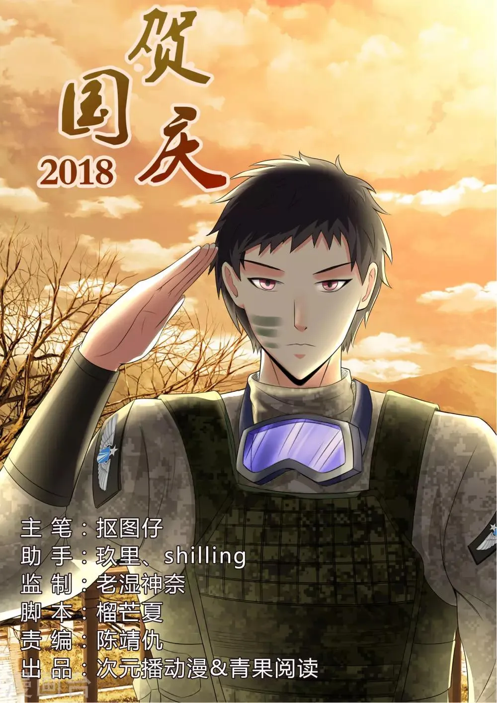 第44话 第1页