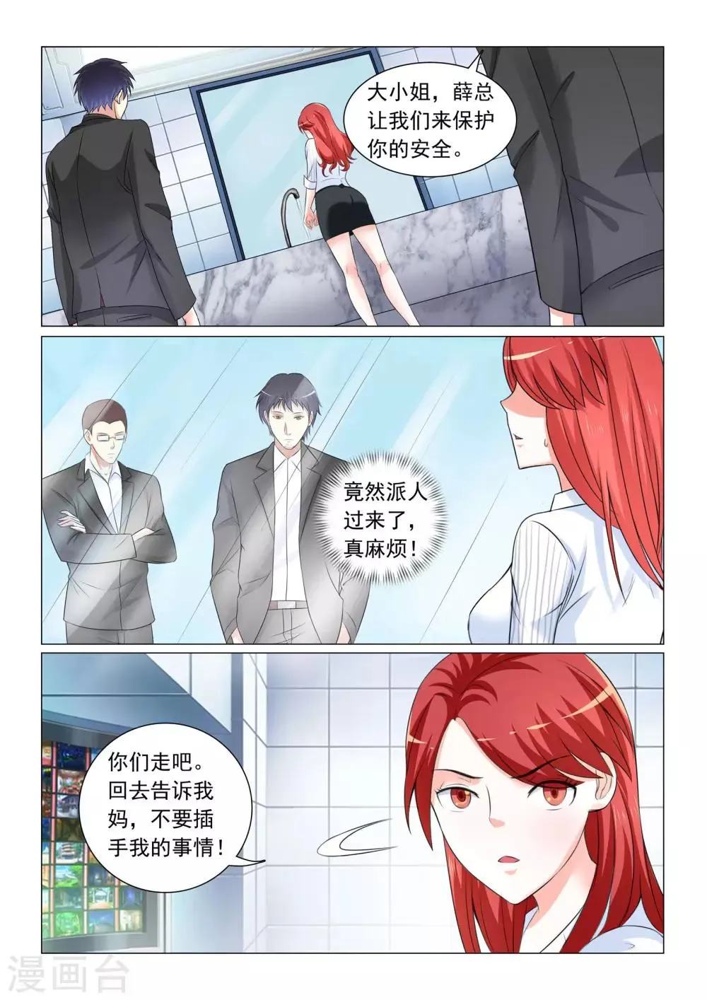 第44话 第3页