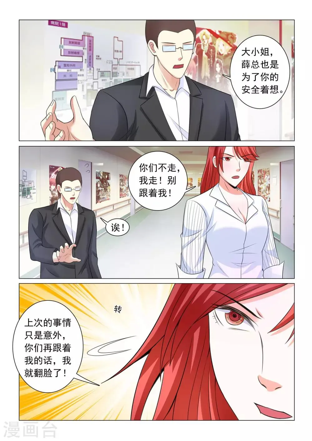 第44话 第4页