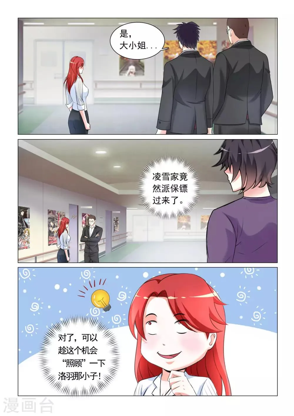 第44话 第5页