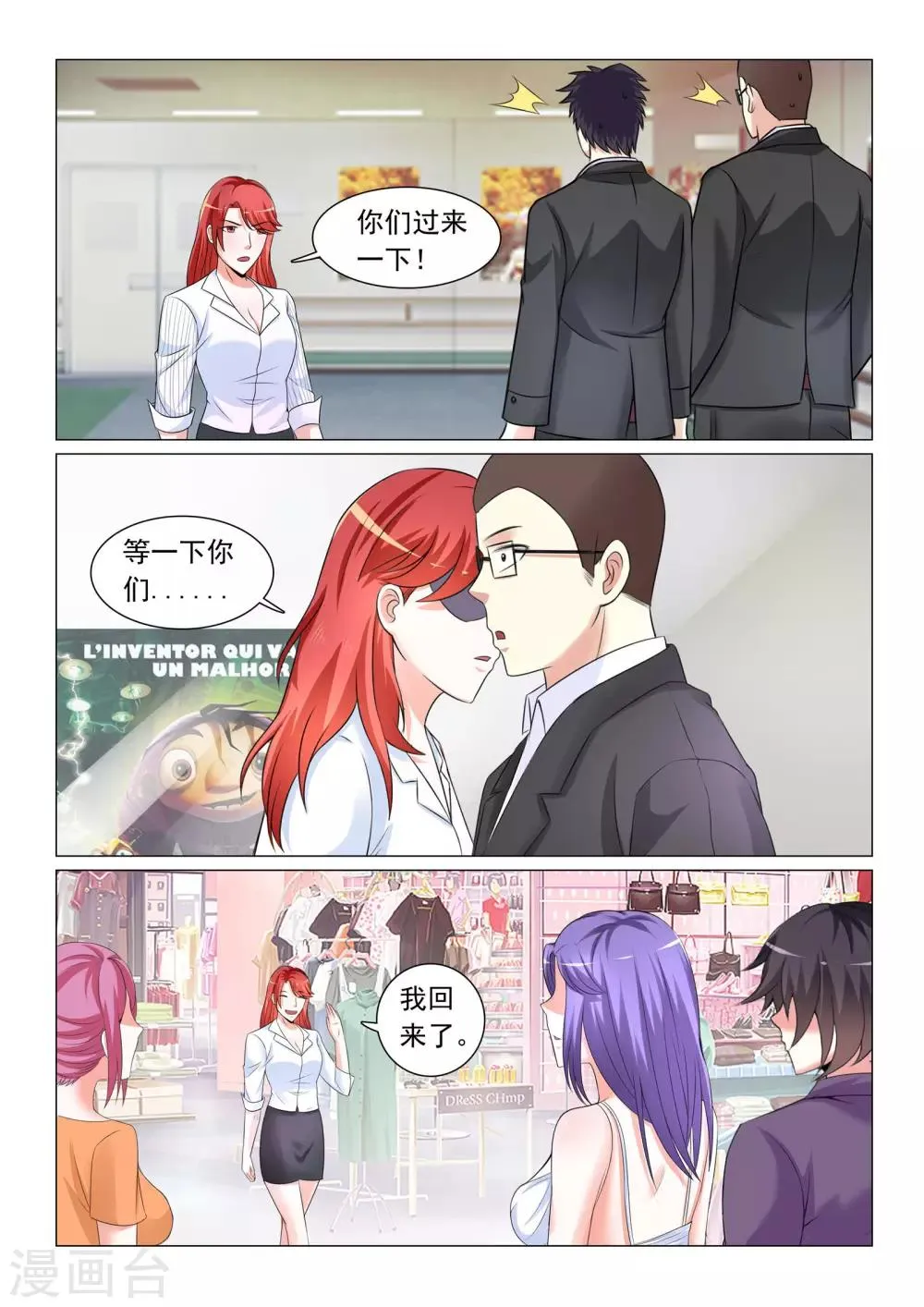 第44话 第6页