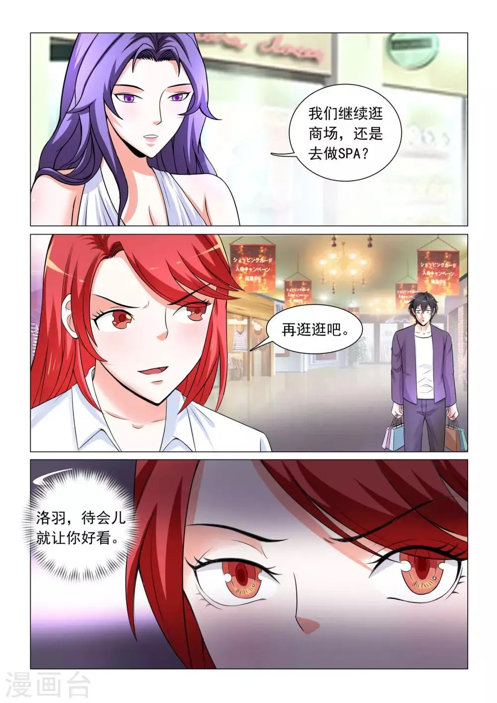 第44话 第7页