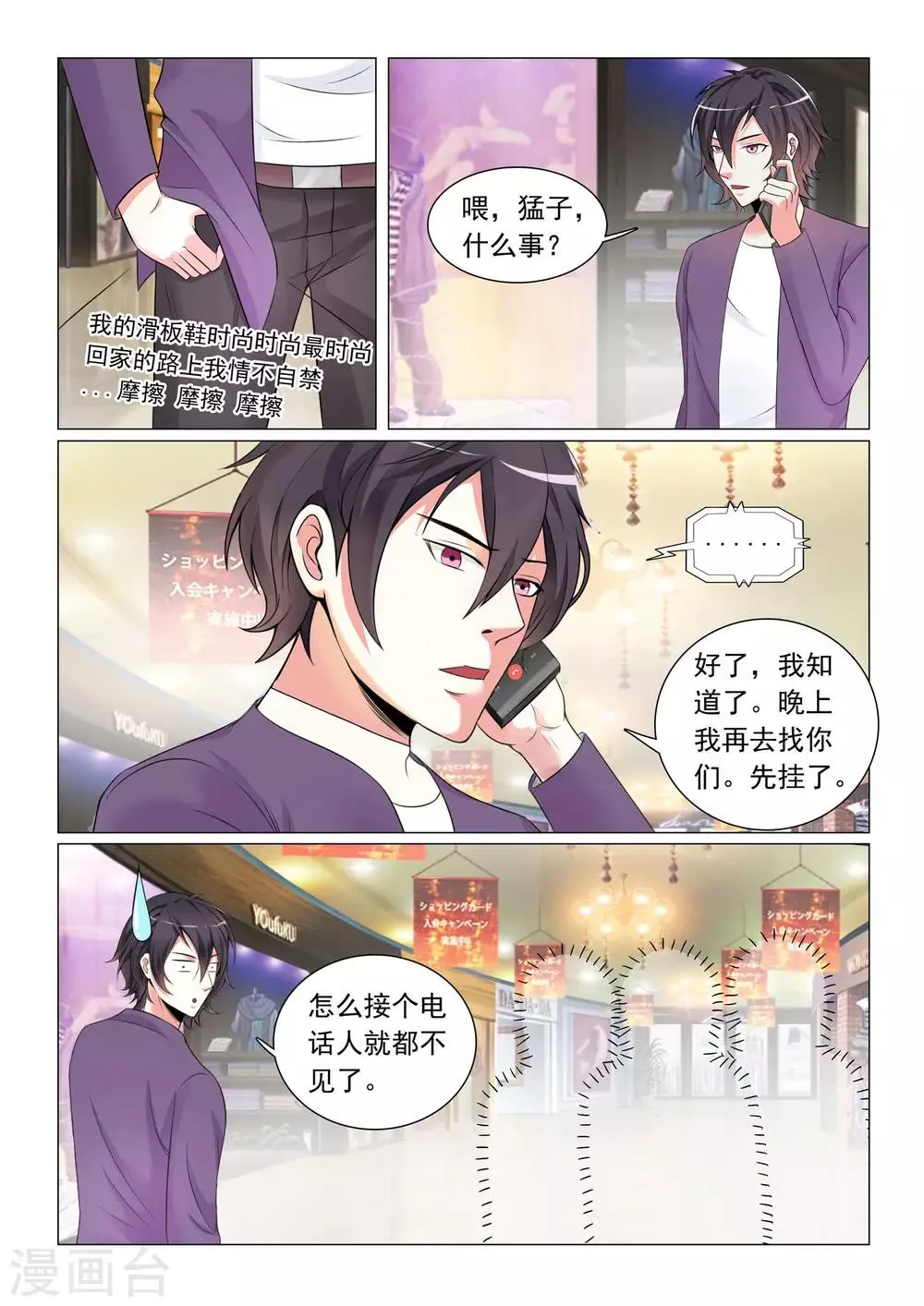 第44话 第8页