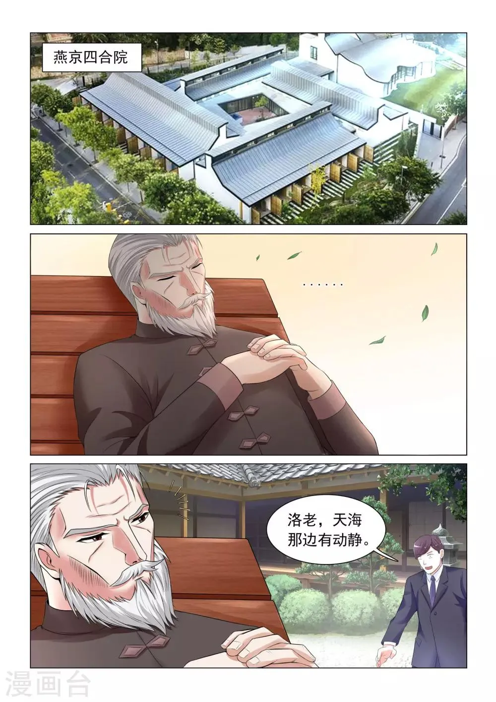 第44话 第9页