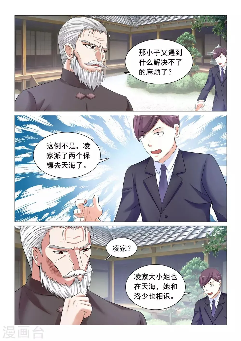 第44话 第10页