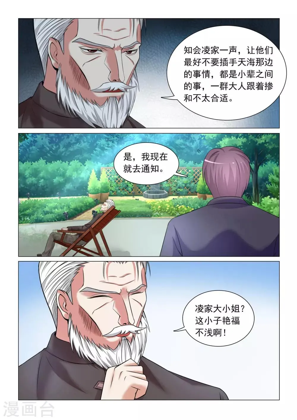 第44话 第11页