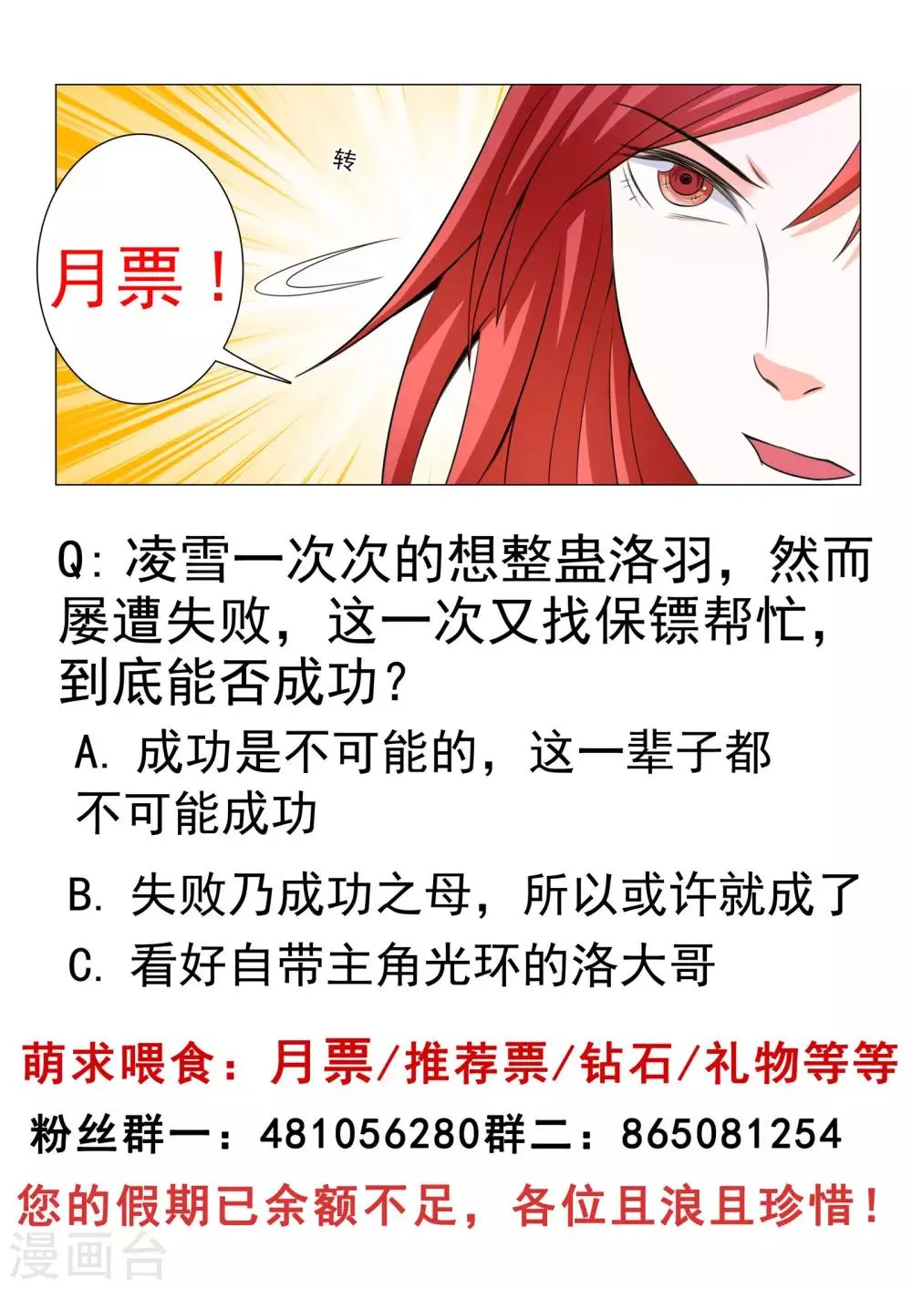 第44话 第12页